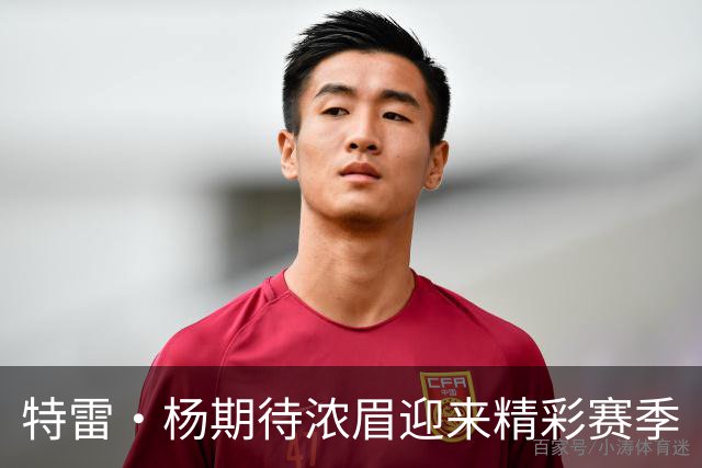特雷·杨期待浓眉迎来精彩赛季